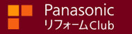 パナソニック｜リフォームクラブ