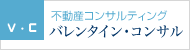 バレンタインコンサル｜関連企業