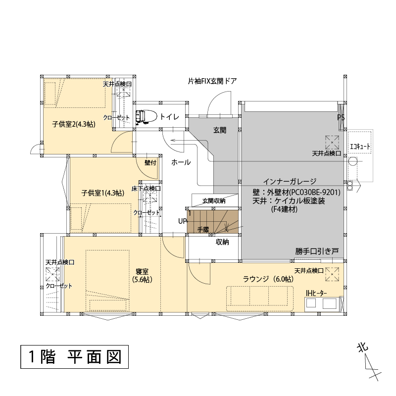1階：平面図
